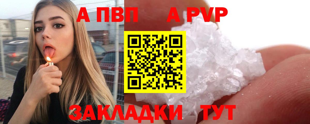 A-PVP крисы CK  Alfa_PVP  Димитровград  Alfa_PVP VHQ  Вход с VPN  Альфа ПВП кристаллы 