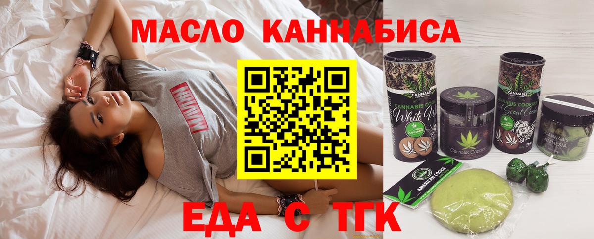 Димитровград  Canna-Cookies марихуана  Вход с VPN 
