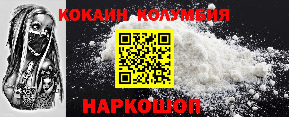 Димитровград  купить   Вход с VPN  КОКАИН Columbia  КОКАИН 98%  COCAIN 