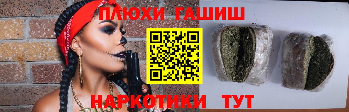 ГАШИШ гарик  Гашиш  Димитровград  ГАШ убойный  Вход с VPN 