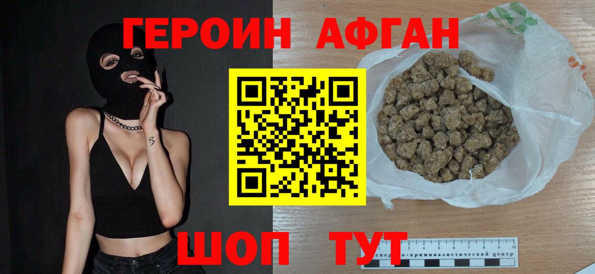 Героин герыч Димитровград