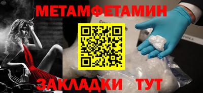 первитин Братск