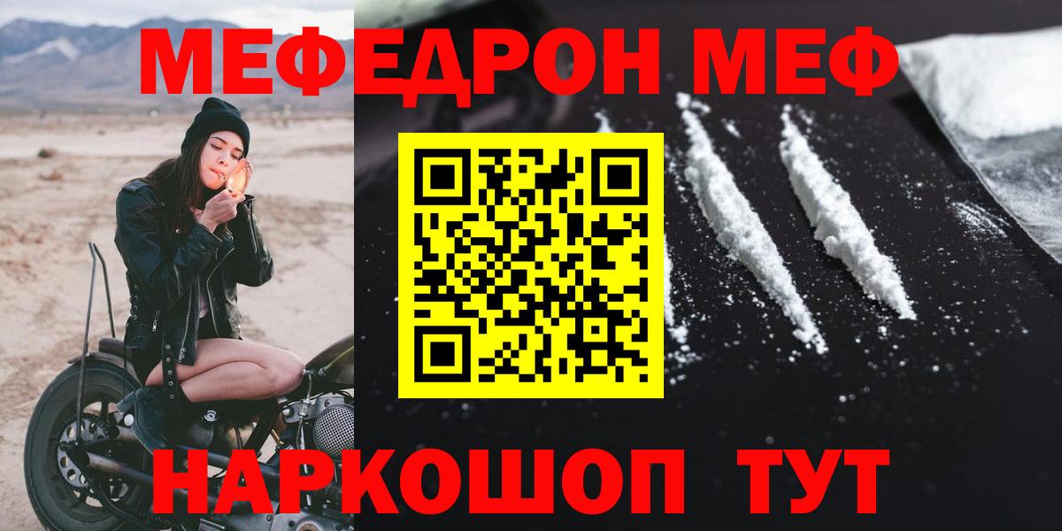 Меф мяу мяу  Димитровград