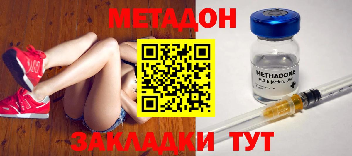 МЕТАДОН VHQ Димитровград