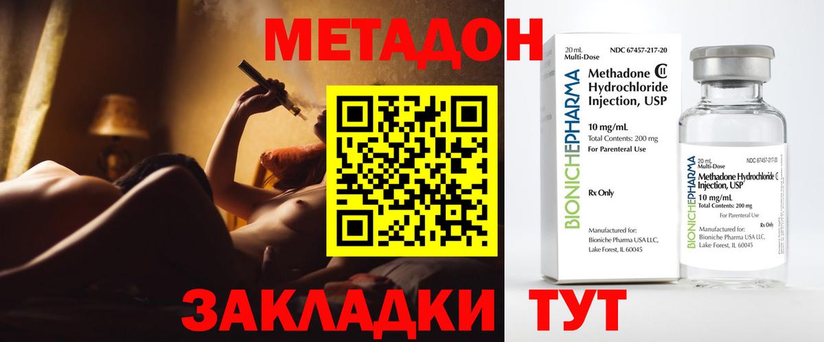   рабочий сайт  Метадон methadone  Димитровград  Вход с VPN  Метадон VHQ 