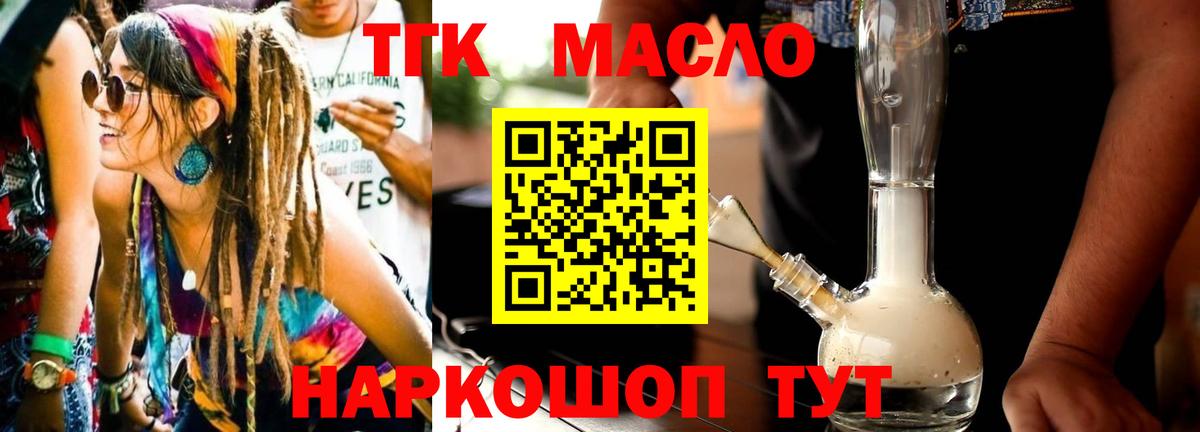закладки  Дистиллят ТГК вейп с тгк  Вход с VPN  Димитровград  Дистиллят ТГК Wax 
