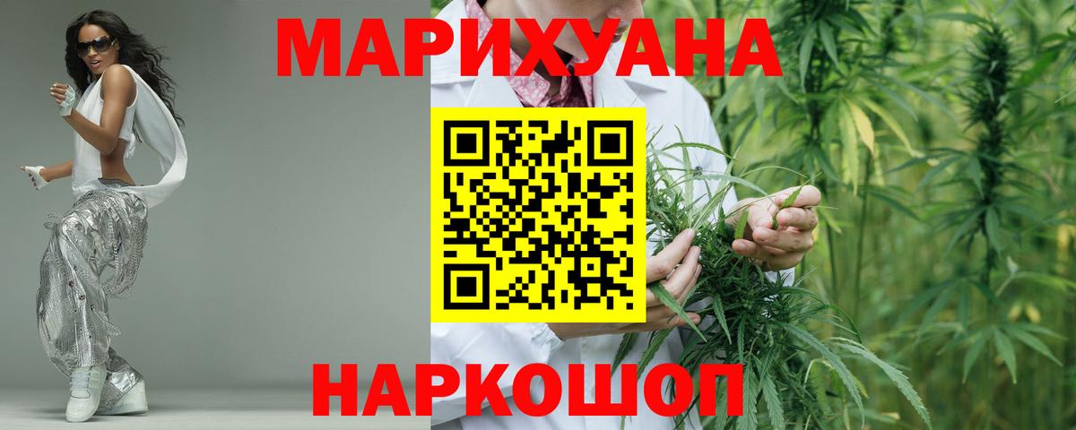 Каннабис VHQ  Шишки марихуана семена  Димитровград  Марихуана White Widow  Вход с VPN 